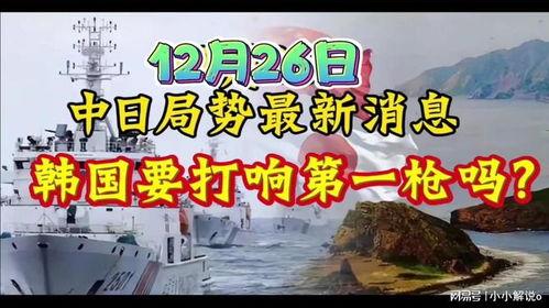 韩国最新局势爆料 第3张 韩国最新局势爆料 第3张