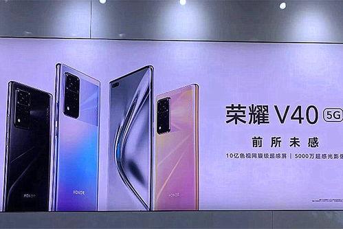 荣耀40最新爆料价格表,价格揭晓,性价比再升级! 第3张 荣耀40最新爆料价格表,价格揭晓,性价比再升级! 第3张