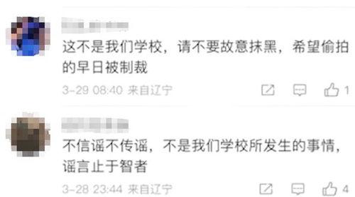 大学最新事件爆料新闻视频,揭秘校园风云录  第3张