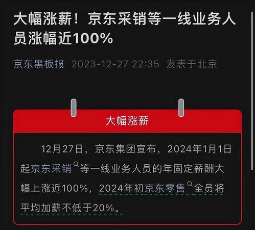 京东员工最新爆料  第3张