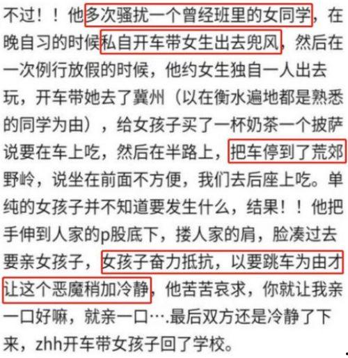 陕西学生爆料事件最新进展,真相逐步浮出水面，官方调查进展如何？  第2张