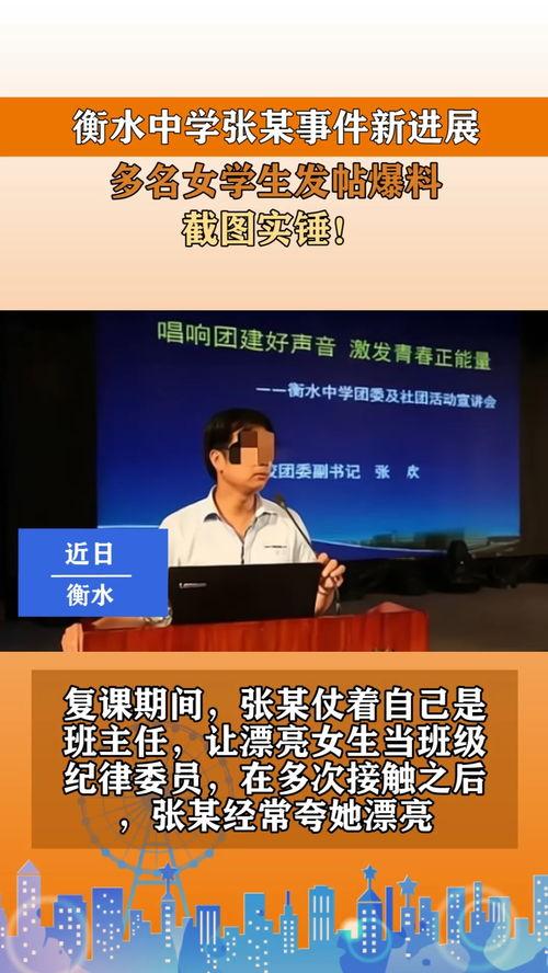 陕西学生爆料事件最新进展,真相逐步浮出水面，官方调查进展如何？  第3张