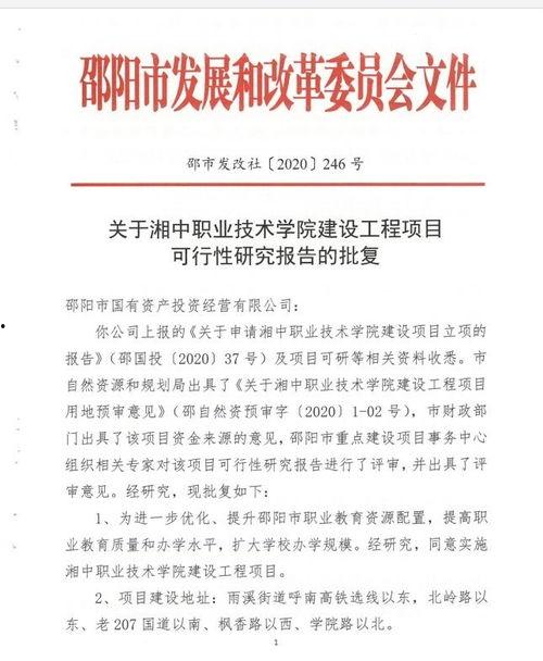 湖南教育部爆料消息最新,揭秘教育改革新动向与挑战