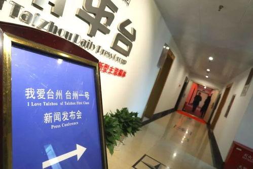 台州最新爆料新闻直播,直播揭秘城市热点事件  第2张