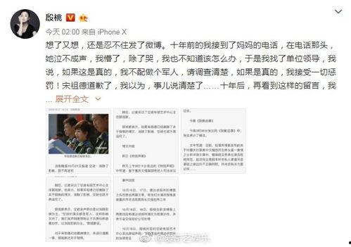 伊静最新八卦爆料新闻  第2张