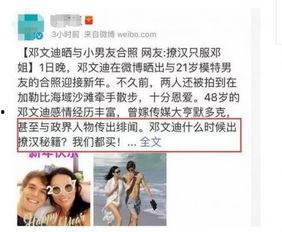 伊静最新八卦爆料新闻  第3张