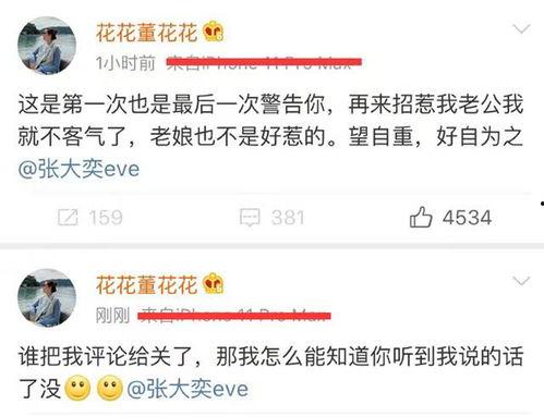 娱乐瓜最新事件爆料,神秘事件引发热议,真相即将揭晓! 第2张 娱乐瓜最新事件爆料,神秘事件引发热议,真相即将揭晓! 第2张