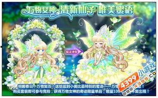 奥比岛最新生活爆料,揭秘新版本神秘活动与惊喜福利！