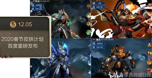 春节5款皮肤爆料最新,五大皮肤惊艳亮相!春节限定皮肤爆料大盘点 第3张 春节5款皮肤爆料最新,五大皮肤惊艳亮相!春节限定皮肤爆料大盘点 第3张