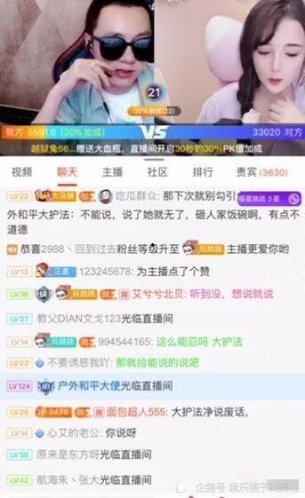 汉中主播爆料事件最新,真相与争议交织  第3张