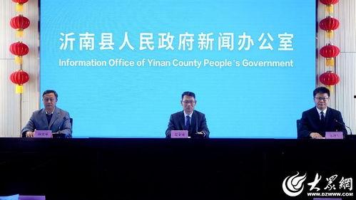 沂南新闻爆料最新消息,重大事件引发社会关注