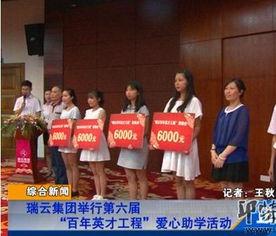 瑞云集团爆料新闻最新情况,揭秘企业内幕，真相即将揭晓！