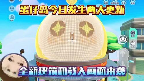 22号蛋仔最新爆料图片,神秘角色登场，游戏世界再掀波澜！  第3张