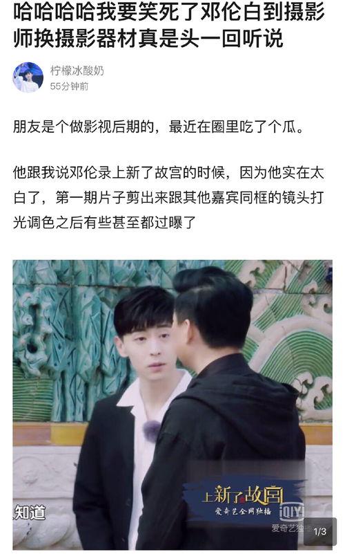 邓伦最新爆料,揭秘演艺圈幕后真相与个人成长历程  第3张