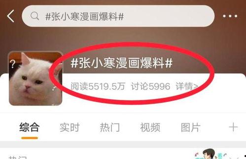 张小寒最新爆料最新消息,揭秘娱乐圈最新热点事件  第3张