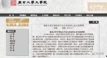 快乐大学最新事件爆料,真相与争议交织  第2张