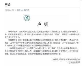 快乐大学最新事件爆料,真相与争议交织  第3张