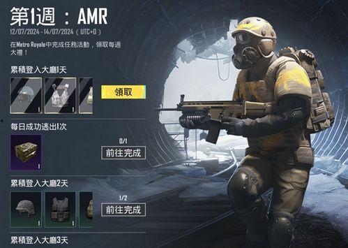 地铁逃生新赛季最新爆料极地服,全新极地服揭秘  第2张