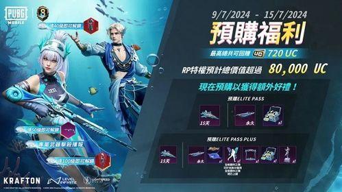 地铁逃生新赛季最新爆料极地服,全新极地服揭秘  第3张