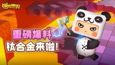 迷你世界最新爆料单,探索未知领域，开启奇幻冒险之旅  第2张