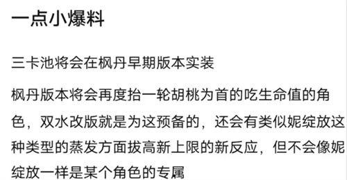 卡池爆料最新总结 第2张 卡池爆料最新总结 第2张