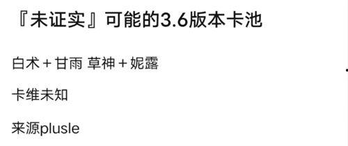 卡池爆料最新总结 第3张 卡池爆料最新总结 第3张