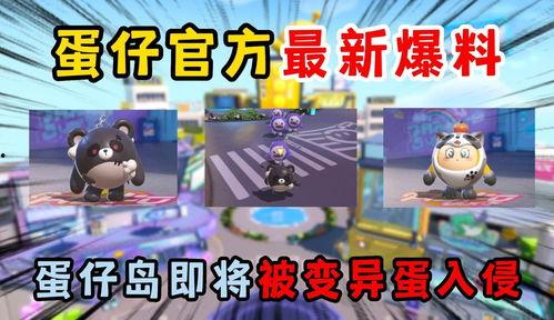 蛋仔派对爆料最新单人动作,独闯奇境,挑战极限! 第2张 蛋仔派对爆料最新单人动作,独闯奇境,挑战极限! 第2张