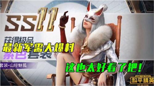 最新军需爆料新闻,尖端装备亮相，战略部署升级  第3张