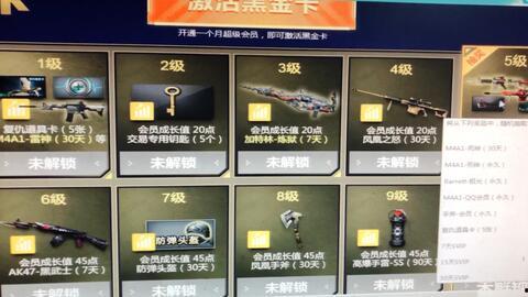 cf活动爆料最新7.6,全新内容与惊喜福利抢先看！  第3张