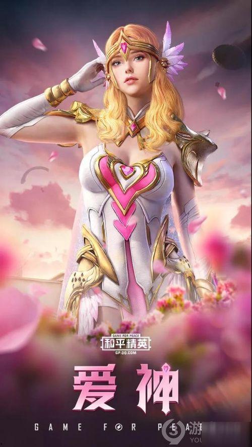 和平精英爱神最新爆料,爱神新爆料,神秘新武器即将亮相! 第3张 和平精英爱神最新爆料,爱神新爆料,神秘新武器即将亮相! 第3张