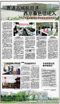 西京最新爆料新闻报道内容,揭秘最新爆料背后的真相与内幕