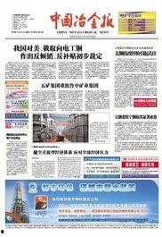 西京最新爆料新闻报道内容,揭秘最新爆料背后的真相与内幕  第3张