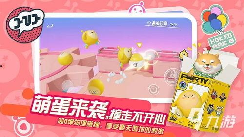 蛋仔爆料拼图攻略大全最新,解锁隐藏关卡，轻松通关秘籍  第2张