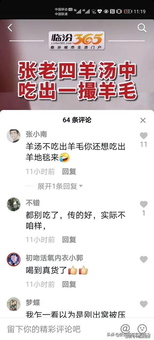 临汾卫校最新爆料,内幕曝光，真相令人震惊！  第3张