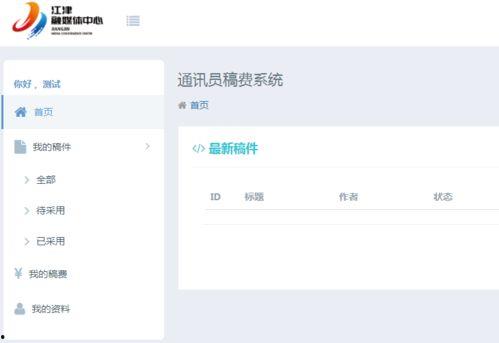 看最新爆料小程序的软件,小程序软件深度解析 第3张 看最新爆料小程序的软件,小程序软件深度解析 第3张