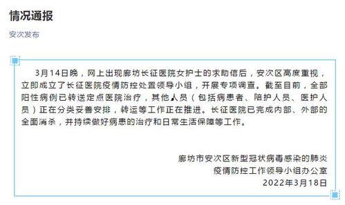 河北护士爆料最新消息 第2张 河北护士爆料最新消息 第2张