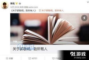 李枫微博最新爆料,娱乐圈惊人内幕大揭秘！  第2张