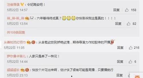 童家宝最新爆料,揭秘娱乐圈惊人内幕！  第2张