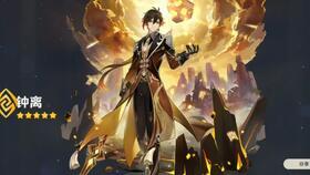 原神最新爆料立绘图片  第3张