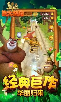 最新熊出没爆料,神秘新篇章，探险之旅即将开启！  第2张