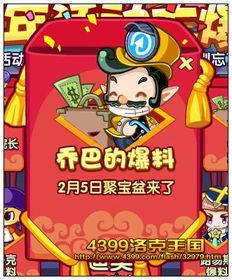 洛克王国最新爆料今天活动,今日活动亮点抢先看！  第3张