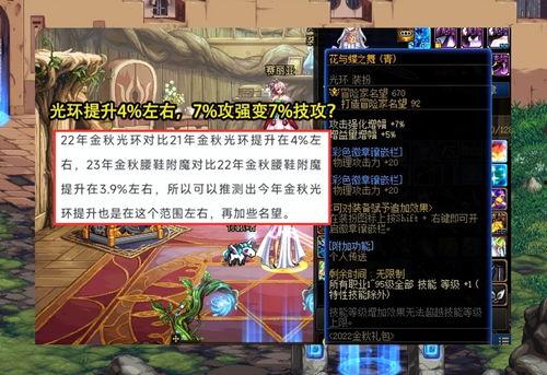 内鬼dnf金秋爆料最新,揭秘全新版本与神秘活动  第3张