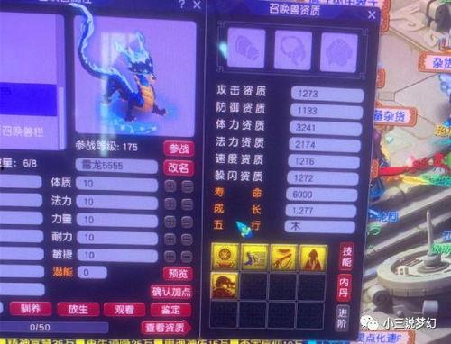 梦幻西游舞美师最新爆料,全新爆料带你领略游戏世界幕后风采  第3张