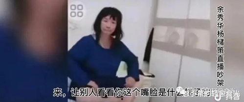 余秀华最新直播爆料视频,最新作品背后的故事与感悟 第3张 余秀华最新直播爆料视频,最新作品背后的故事与感悟 第3张