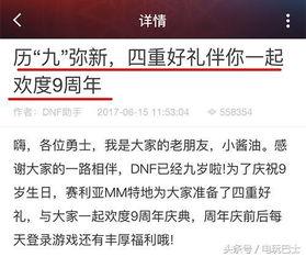 官方最新爆料的九图,官方最新爆料深度解析  第3张