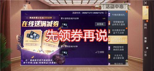 吃鸡皮肤返场爆料最新,全新爆料引玩家热议  第3张