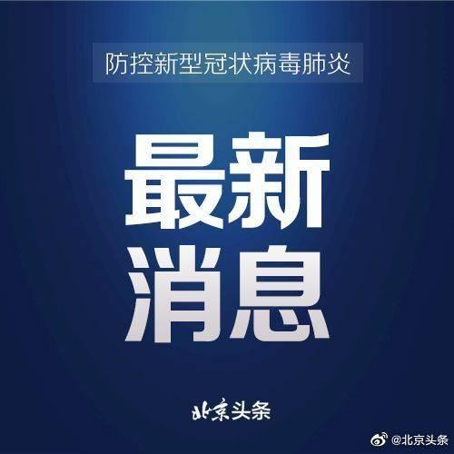 湖南头条最新爆料消息今天,惊天大事件今日揭晓！  第3张