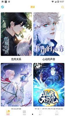 最新的动漫爆料软件下载,下载体验，畅享动漫盛宴！  第2张
