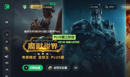 魔兽PLUS最新消息爆料,神秘新内容即将揭晓，游戏体验再升级！  第3张