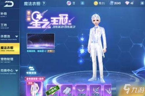 魔法衣橱最新爆料,揭秘神秘世界，探寻奇幻之旅新篇章  第3张